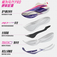 安踏马力2PRO丨马拉松竞速跑步鞋男全掌碳板跑鞋缓震回弹透气运动鞋男 纸莎白/炫目橙炫目橙/基础黑-1 44 （男10）