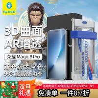 BLUEO蓝猩 适用荣耀magic8pro钢化膜magic8pro手机膜AR增透3D全胶热弯曲面无尘仓抗指纹防摔保护膜 荣耀Magic8Pro
