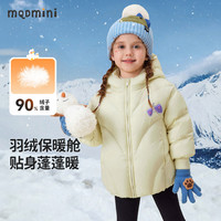 MQDMINI 女童羽绒服 小翅膀鹅黄 90cm