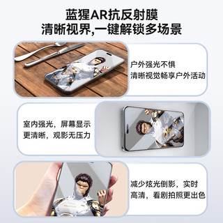  BLUEO/蓝猩 AR增透 手机钢化膜 无尘仓