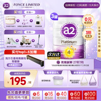 a2 紫白金4段儿童调制乳粉A2奶粉学生3岁以上四段900g*3