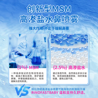 BHM婴幼儿鼻喷海盐水鼻腔喷雾婴儿洗鼻宝宝鼻过敏儿童鼻塞通鼻 婴幼儿鼻喷50ml(2027/03到期)