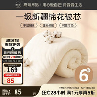 OBXO 新疆棉花被子 春秋季棉被棉絮 秋冬厚被芯 6斤220*240cm