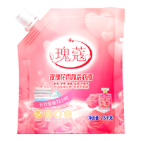瑰蔻玫瑰除菌抑菌洗衣液家用持久留72小时香水深层清洁牌 玫瑰花香洗衣液2.5kg*3袋