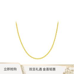 周大福 黄金项链 中版十字链 (工费:260计价)EOF1133 40cm 足金 约4.85g