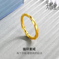 周六福 黄金戒指  莫比乌斯环素戒 1.06g