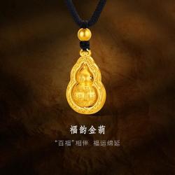 金至尊 黄金吊坠 福韵金葫芦 编织绳 计价 10.94g