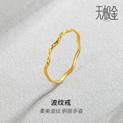 周六福 足金戒指 水波纹 AW015681 0.64g 8号