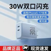 百亿补贴：诺希 30W双口氮化镓充电器