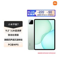 小米 平板7 11.2英寸 HyperOS 2（3.2K、第三代骁龙7+、12GB、256GB、WiFi版、青杉绿）