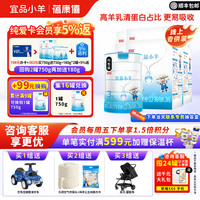 宜品 蓓康僖宜品小羊婴幼儿配方羊奶粉3段750g*6罐1-3岁宝宝官方旗舰店