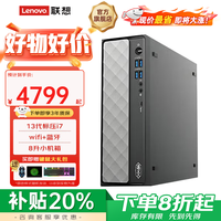 联想 台式机电脑 扬天M4000q/瑞天500