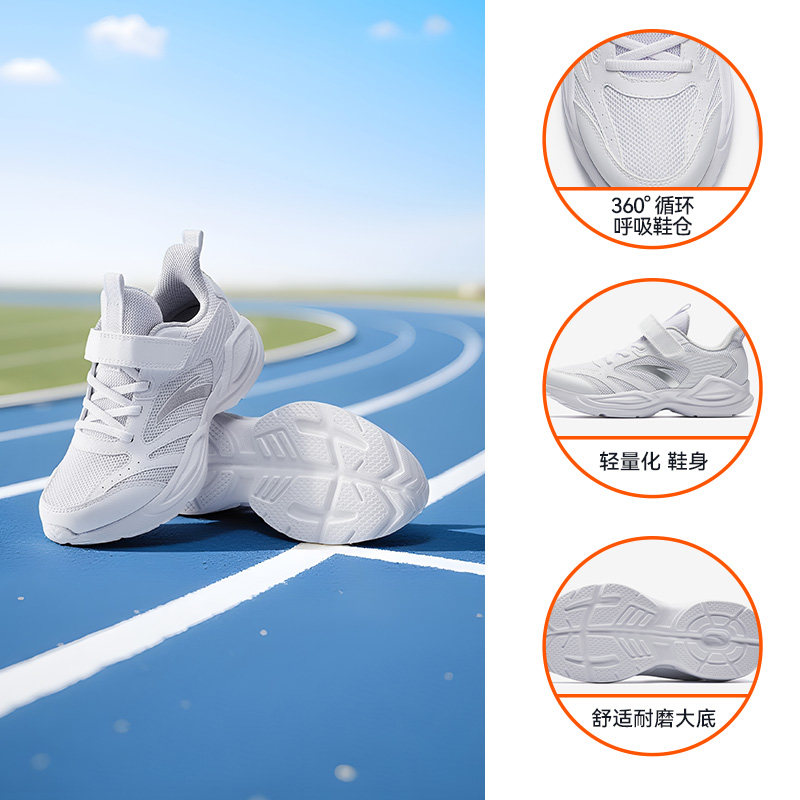 【男童密网】小白鞋-10