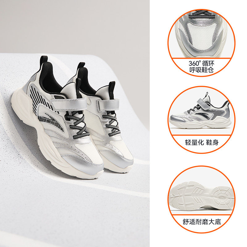 【男童密网】银白色-2