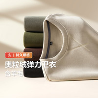 红豆男装 红豆绵羊毛奥粒绒圆领卫衣25秋冬新款加厚纯色套头圆领男士卫衣 卡其K1 XL 180/96A 推荐70-80公斤