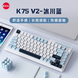珂芝 K75V2三模电竞游戏静音轴体办公82键RGB背光PBT键帽Gasket冰川蓝樱粉轴V3
