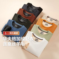 红豆男装 红豆华夫格圆领卫衣25秋冬新款纯色肌理圆领加绒加厚长袖卫衣毛衣男 白色W1 XL 180/96A 推荐70-80公斤