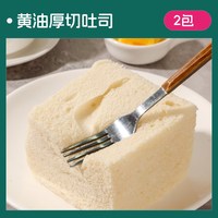 士丹顿茶餐厅 面包黄油厚切无边吐司