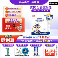 宜品 蓓康僖儿童成长羊奶粉4段3岁6岁以上学生高钙400g官方旗舰店