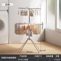 三栖虎 晾衣架落地阳台折叠卧室家用挂衣立式衣架晒衣架晾衣神器晒衣架子 折叠晾衣架-白色-双层