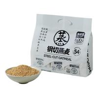 澳洲原切钢切燕麦免洗泡麦片粒独立包装店