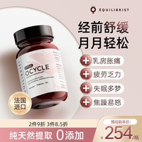 Equil IBRIST 伊瑰丽宝法国女性复合维生素胶囊 30粒/盒