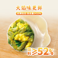思念 任选10件 槐花鸡蛋素水饺 300g