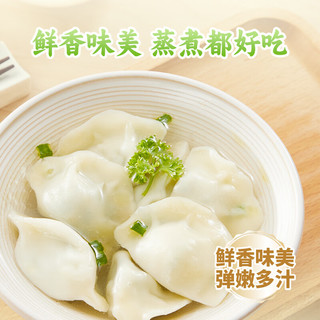 思念 蒲公英鸡蛋素水饺 300g