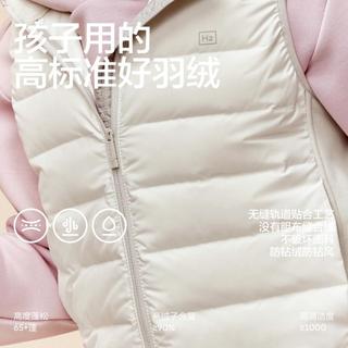 蕉内 302Air立领儿童羽绒马甲