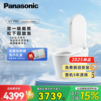 Panasonic 智能马桶V7pro回旋泡 全感应翻圈冲水无惧低压坑距可调座便器