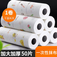 倩挥 一次性懒人抹布 5卷 干湿两用/每卷50片 20*20cm
