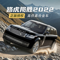 黑曼巴 路虎揽胜合金车汽车模型
