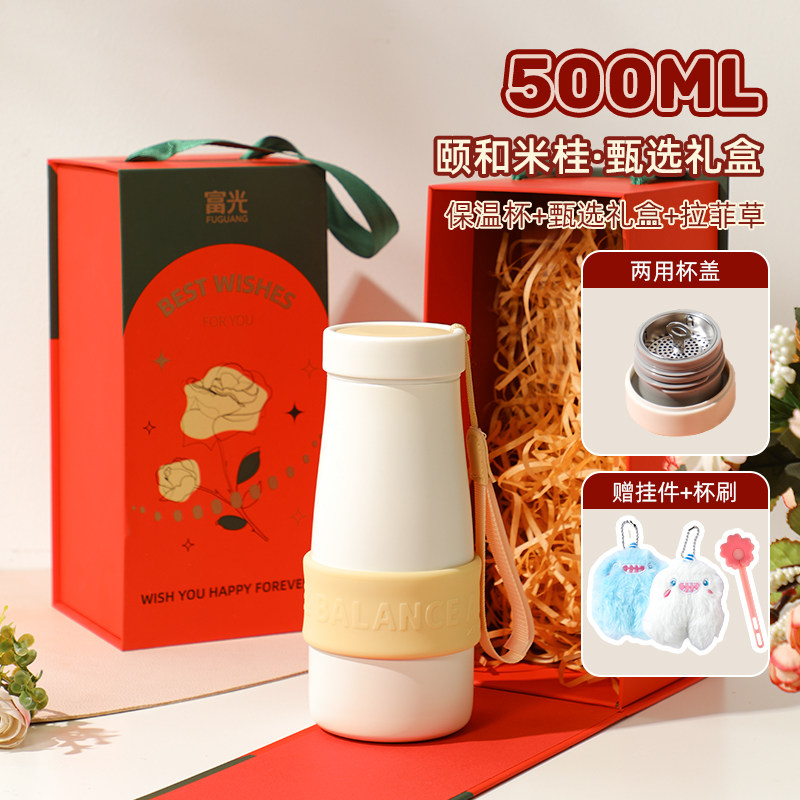 甄选礼盒·颐和米桂【赠随机玩偶挂件*1+小花杯刷】