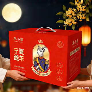 羊小柒 宁夏滩羊肉原切羔羊肋排