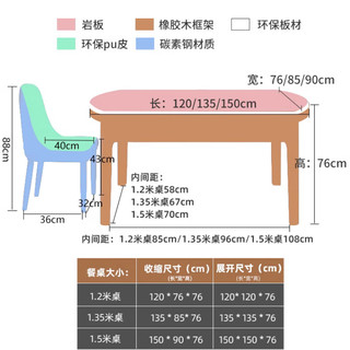 尊木华馨餐桌 可伸缩岩板餐桌家用餐桌椅组合简约小户型实木餐桌吃饭桌子 黑+白框12mm亮光雪山白-小菠萝椅 1.35米 一桌六椅【四轨】