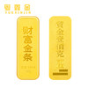 粤鑫金黄金财富金条足金9999收藏储蓄投资金支持刻字 20g