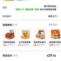 订单截图缩略图