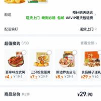 订单截图缩略图