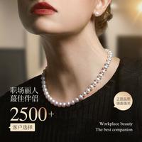 meluxe Akoya海水珍珠项链 邂逅星光 5-5.5mm 正圆强光微瑕