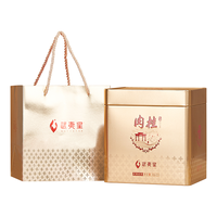 武夷星WUYISTAR 特级 山语1300 肉桂