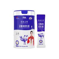 生命之舟全脂驼奶粉中老年成人300g骆驼奶粉新疆店