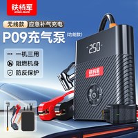 铁将军车载充气泵汽车打气泵车用12v电动便携式应急小轿车加气泵