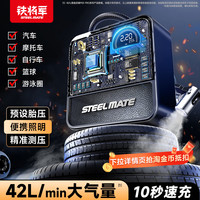 铁将军车载充气泵汽车打气泵车用12v电动便携式应急小轿车加气泵
