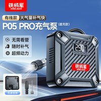 铁将军车载充气泵汽车打气泵车用12v电动便携式应急小轿车加气泵