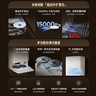 米家 OV42CN 自清洗防缠绕 扫拖一体机