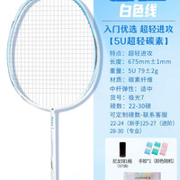 KAWASAKI 极光7pro羽毛球拍全碳素5U进阶超轻进攻男女运动高磅专业