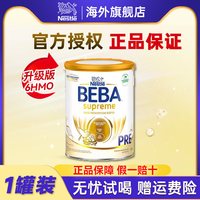 Frisolac 德国雀巢BEBA至尊版pre贝巴2阶段新升级6HMO婴儿奶粉非水奶旗舰店