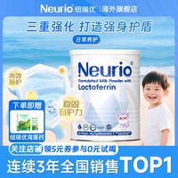 纽瑞优 乳铁蛋白白金版60g免疫球蛋白