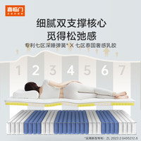 喜临门-白骑士 喜礼 3cm乳胶专利7区深睡弹簧床垫 舒脊黄麻床垫 喜礼床垫