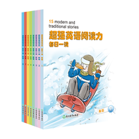 新东方每日一读高级 超强英语阅读力 One Story A Day 新东方&DC加拿大教育出版公司(DC Canada Education Publishing )强强联合打造 新东方英语宝典